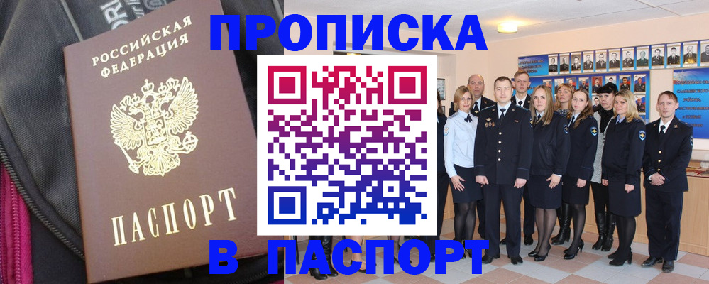 временная регистрация законно в Усть-Илимске