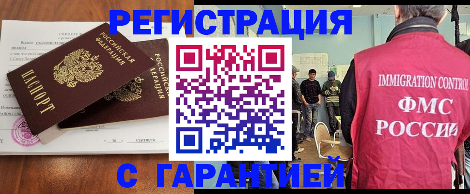 прописка в квартире в Усть-Илимске