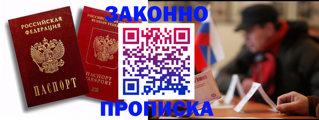 временная регистрация надежно в Усть-Илимске