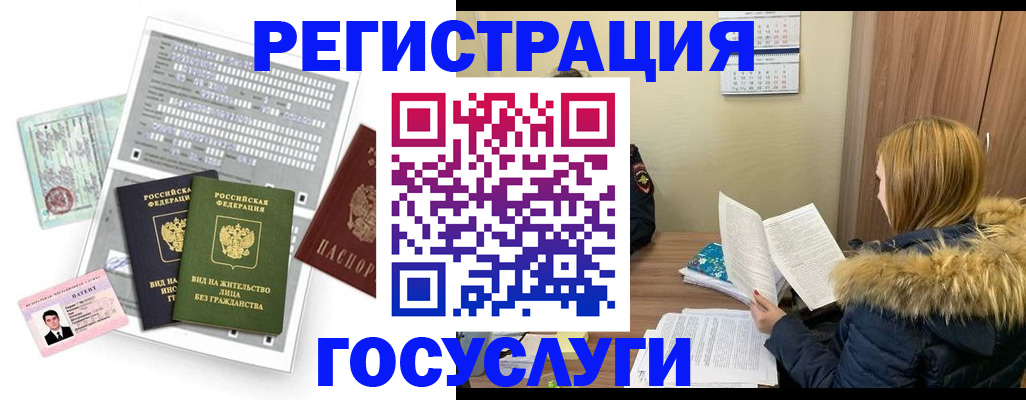 купить прописку в Усть-Илимске
