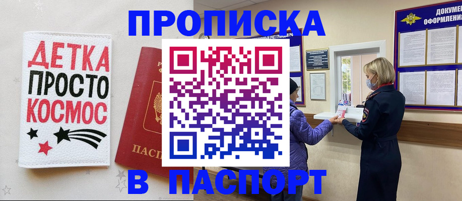 прописка законно в Усть-Илимске