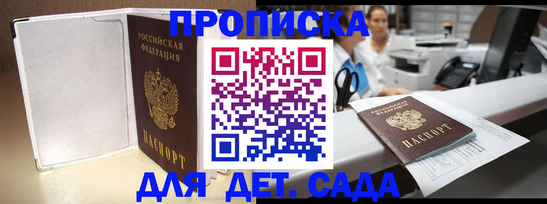 прописка паспорт в Усть-Илимске