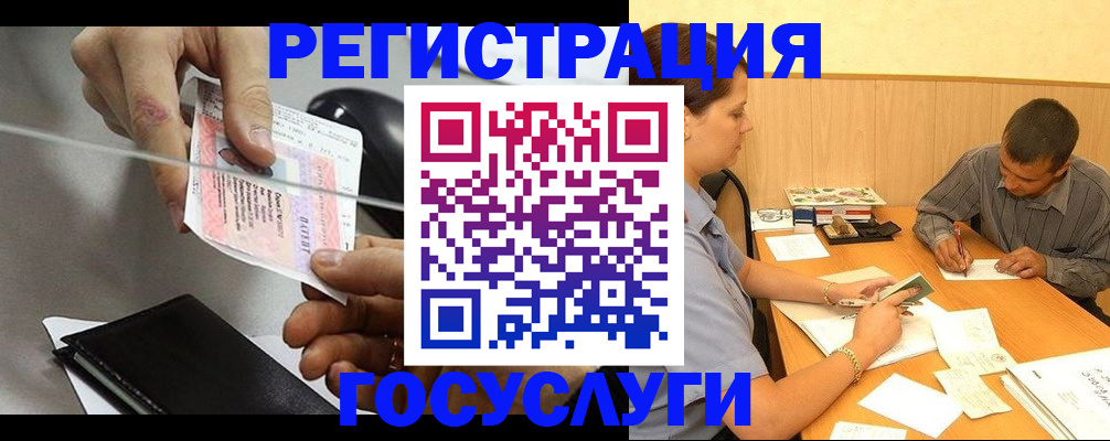 прописка для школы в Усть-Илимске