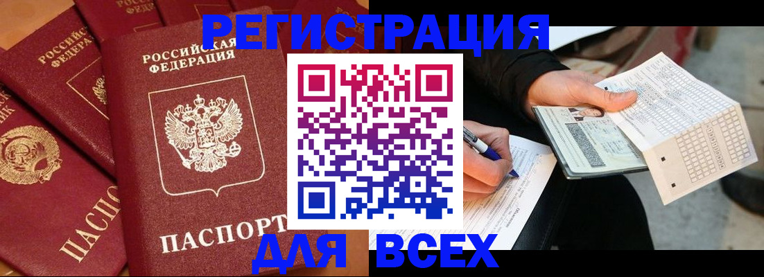прописка для школы в Усть-Илимске